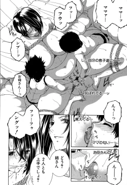 Page 210 of COMIC MILF 2015-06 Vol. 24