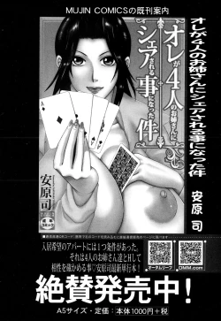 Page 231 of COMIC MILF 2015-06 Vol. 24