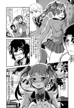 Page 281 of COMIC MILF 2015-06 Vol. 24