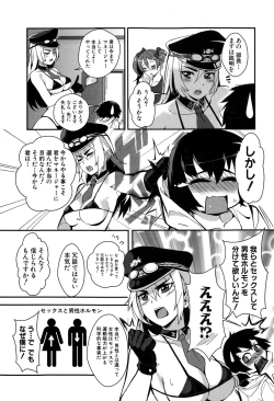 Page 291 of COMIC MILF 2015-06 Vol. 24