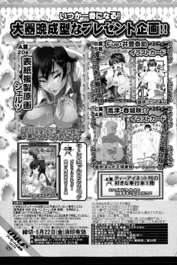 Page 335 of COMIC MILF 2015-06 Vol. 24