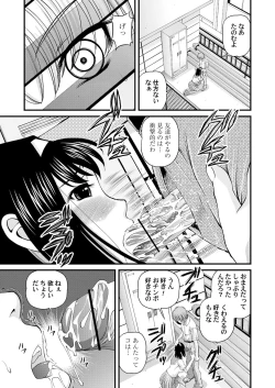 Page 101 of Tokubetsu janai Himitsu no Kankei