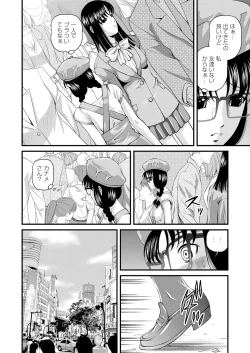 Page 114 of Tokubetsu janai Himitsu no Kankei