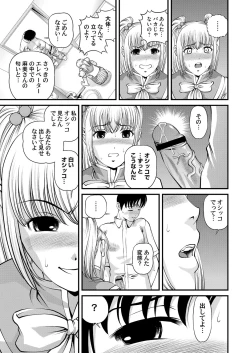 Page 11 of Tokubetsu janai Himitsu no Kankei