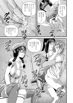 Page 125 of Tokubetsu janai Himitsu no Kankei