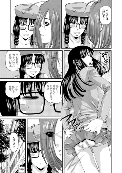 Page 131 of Tokubetsu janai Himitsu no Kankei