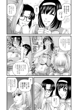Page 168 of Tokubetsu janai Himitsu no Kankei
