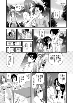 Page 183 of Tokubetsu janai Himitsu no Kankei