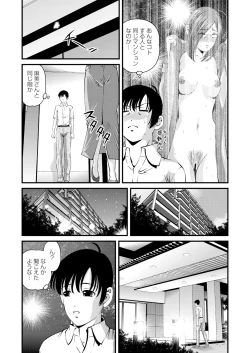 Page 29 of Tokubetsu janai Himitsu no Kankei