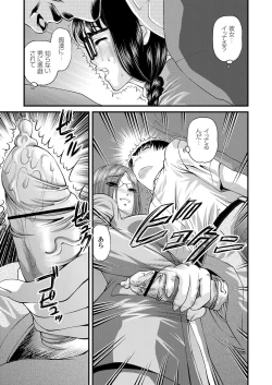 Page 61 of Tokubetsu janai Himitsu no Kankei