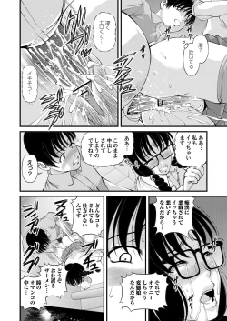 Page 88 of Tokubetsu janai Himitsu no Kankei