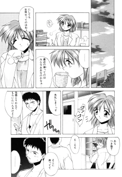 Page 109 of Watashi no Himitsu Oshiete Aru ❤