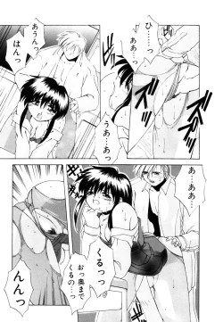 Page 17 of Watashi no Himitsu Oshiete Aru ❤