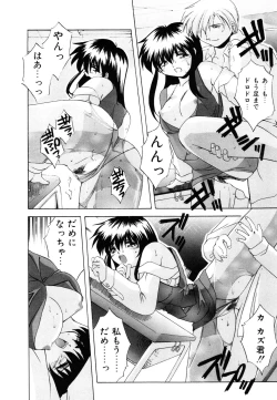 Page 18 of Watashi no Himitsu Oshiete Aru ❤