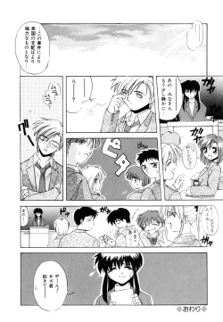 Page 20 of Watashi no Himitsu Oshiete Aru ❤