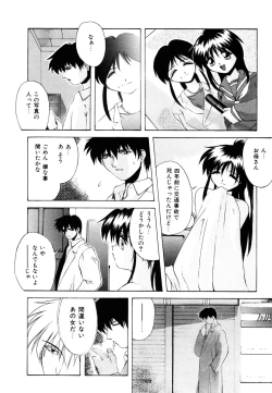 Page 24 of Watashi no Himitsu Oshiete Aru ❤
