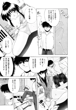 Page 29 of Watashi no Himitsu Oshiete Aru ❤