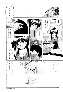 Page 38 of Watashi no Himitsu Oshiete Aru ❤