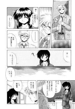 Page 6 of Watashi no Himitsu Oshiete Aru ❤
