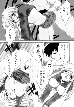 Page 70 of Watashi no Himitsu Oshiete Aru ❤