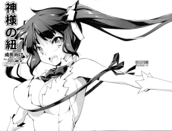 Page 1 of Kami-sama no Himo