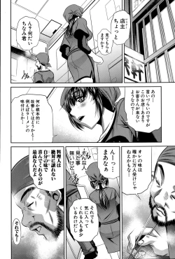Page 102 of COMIC Shingeki 2015-06
