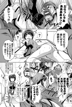 Page 104 of COMIC Shingeki 2015-06