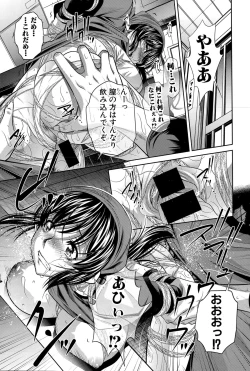 Page 111 of COMIC Shingeki 2015-06