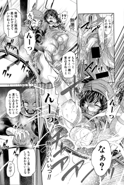 Page 115 of COMIC Shingeki 2015-06