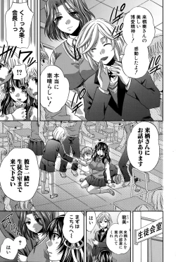 Page 135 of COMIC Shingeki 2015-06