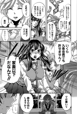 Page 139 of COMIC Shingeki 2015-06