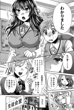 Page 140 of COMIC Shingeki 2015-06