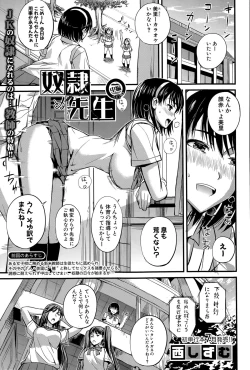 Page 169 of COMIC Shingeki 2015-06