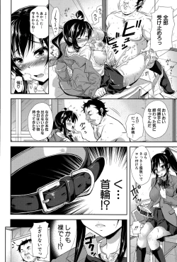 Page 200 of COMIC Shingeki 2015-06