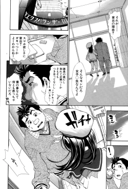 Page 242 of COMIC Shingeki 2015-06