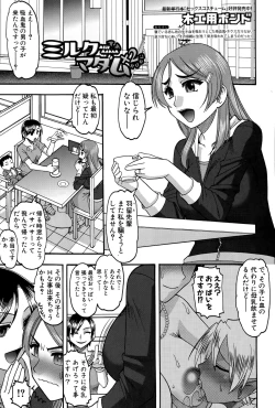 Page 251 of COMIC Shingeki 2015-06