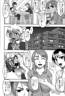 Page 252 of COMIC Shingeki 2015-06