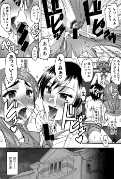 Page 265 of COMIC Shingeki 2015-06