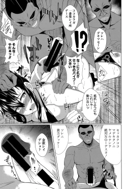 Page 287 of COMIC Shingeki 2015-06