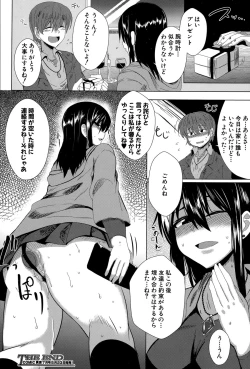 Page 298 of COMIC Shingeki 2015-06