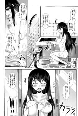 Page 300 of COMIC Shingeki 2015-06