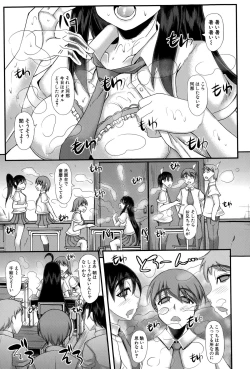 Page 305 of COMIC Shingeki 2015-06