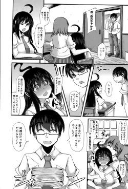 Page 308 of COMIC Shingeki 2015-06