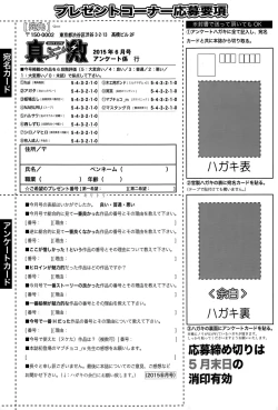 Page 361 of COMIC Shingeki 2015-06