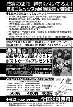 Page 370 of COMIC Shingeki 2015-06