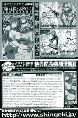 Page 375 of COMIC Shingeki 2015-06