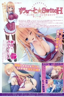 Page 4 of COMIC Shingeki 2015-06