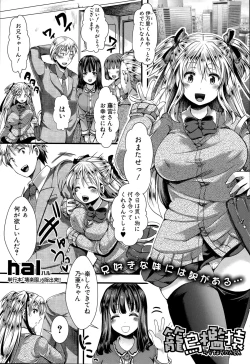 Page 7 of COMIC Shingeki 2015-06