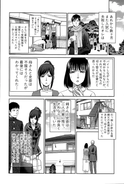 Page 92 of COMIC Shingeki 2015-06