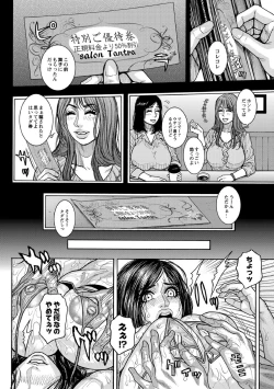 Page 24 of Kaikan Jukujo Massage 1-3